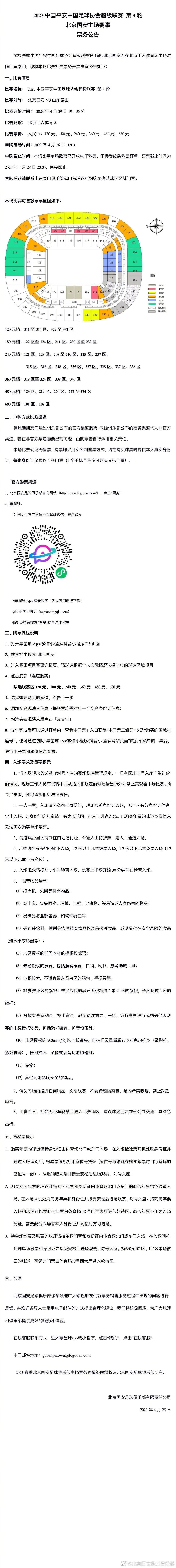 ;天使崛起版预告片引爆网络 大V与网友集体爆灯力挺卡神;天坛奖（2021年），巩俐担任国际评委会主席;天下第一武指集结中外功夫巨星 ;2018最强功夫片不靠特效全凭真打实斗;天行健，君子以自强不息